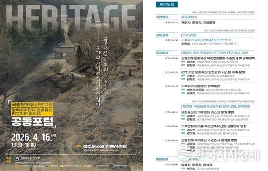 행사포스터 및 세부일정