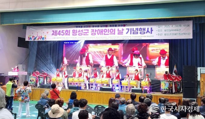 제46회 장애인의 날 기념행사