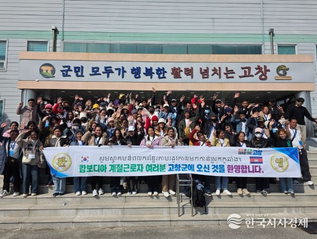 고창군, 계절근로자 입국률 ‘전북 상위권’