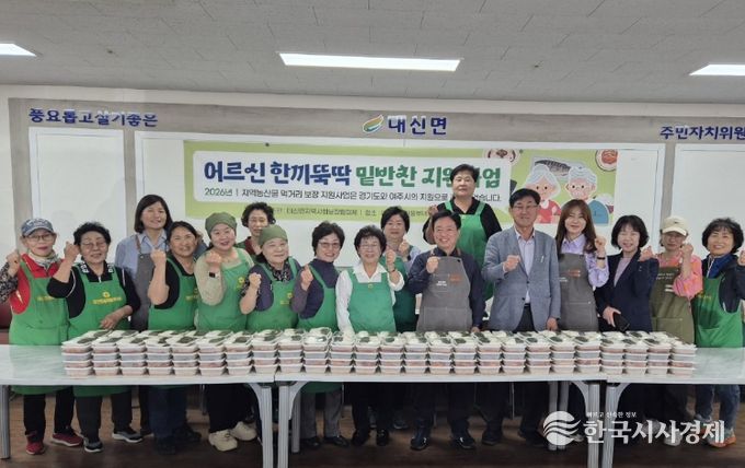 여주시 대신면 지사협, ‘경기도 먹거리 지원사업’으로 어르신 한끼뚝딱 밑반찬 지원사업 진행