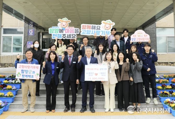 함양군 행정과–하동군과 고향사랑기부제 ‘상호기부’로 상생 발전 응원
